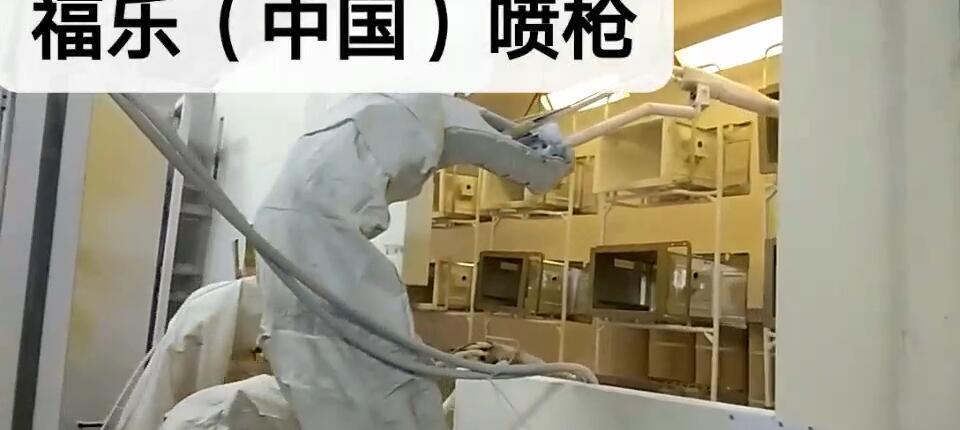 福樂涂裝設備操作視頻8
